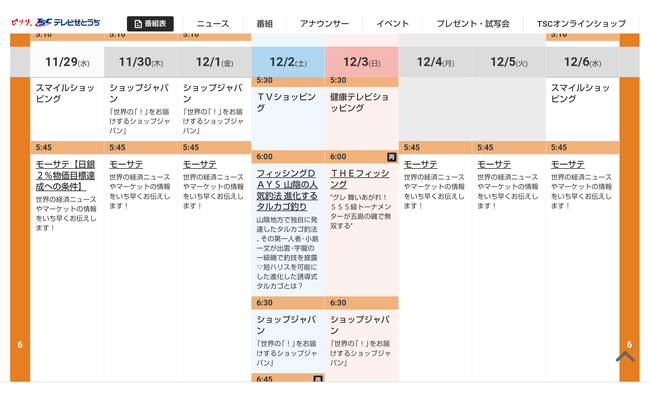 Screenshot_20231129-085853