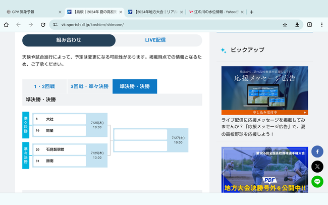 Screenshot_20240724-082149