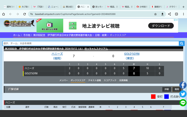 Screenshot_20241016-080412