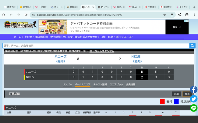 Screenshot_20241016-080438
