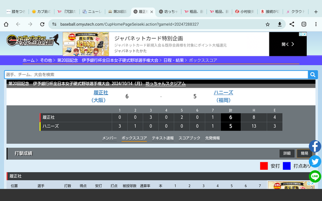 Screenshot_20241016-080729