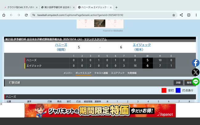 Screenshot_20251022-101406