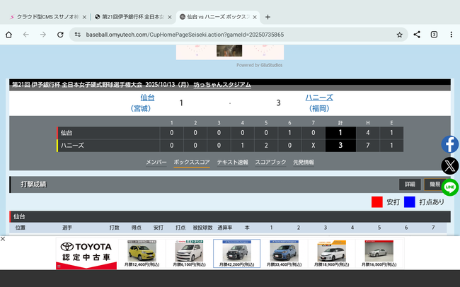 Screenshot_20251022-101332