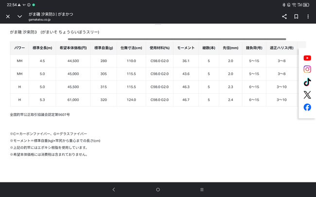 Screenshot_20260525-225412