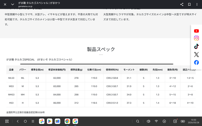 Screenshot_20260528-105337-display-34