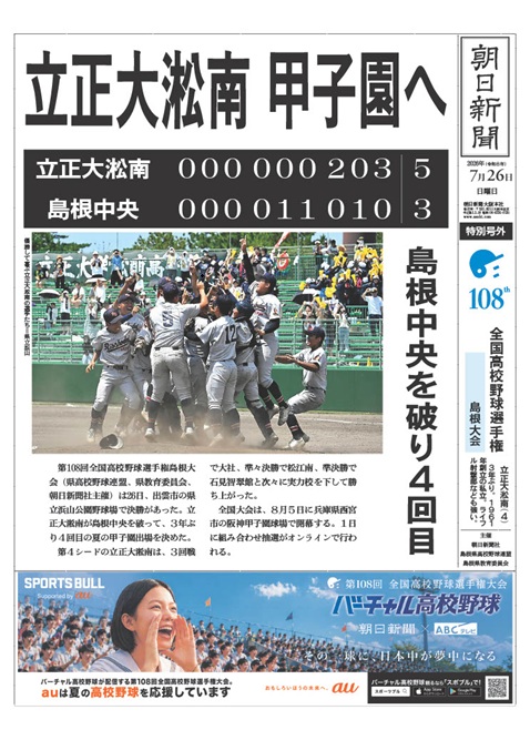 shimane